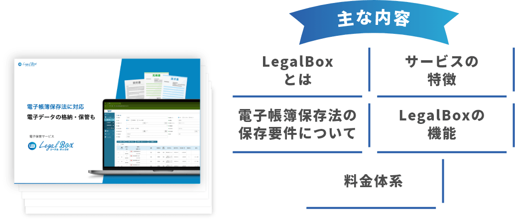 資料