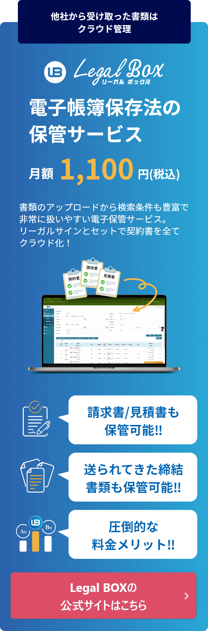 legalbox_cloud_pc